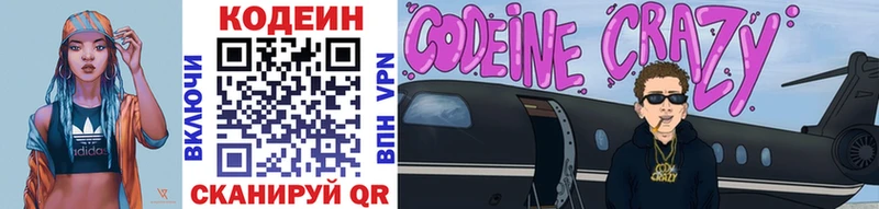 Codein Purple Drank  Карабаново 