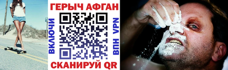 ГЕРОИН Афган  как найти закладки  Карабаново 